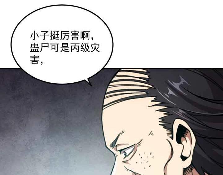 第6话 道值测试91