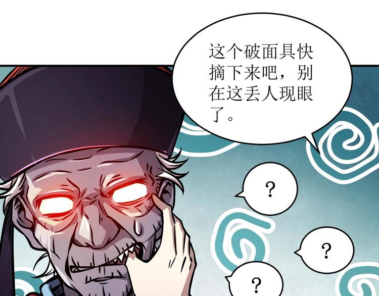 第2话 恐惧的钟声77