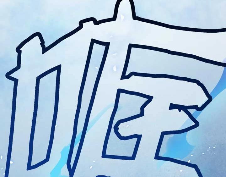第3话 100%的咆哮138