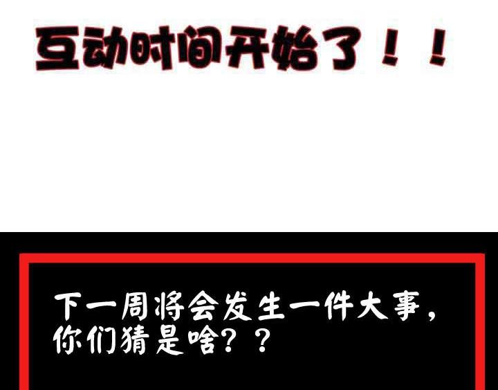 第18话 天师登场？122