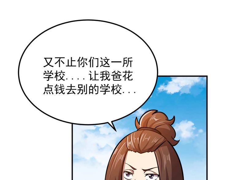 第8话 最终测试94