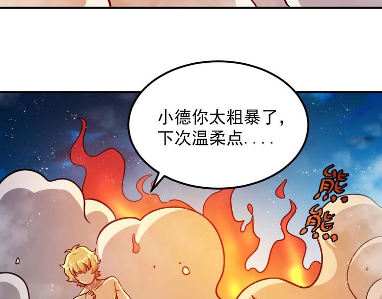 第5话 立志成为驱魔人184