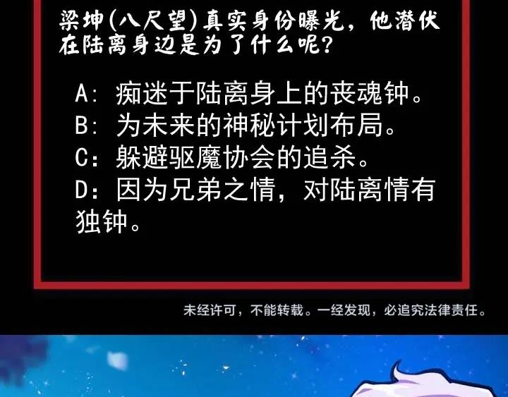 第5话 立志成为驱魔人212