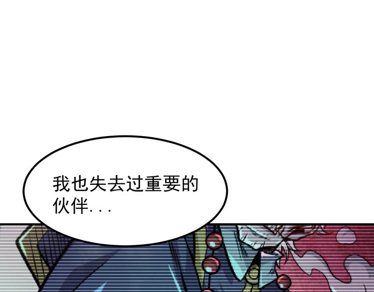 第15话 我绝不抛弃同伴85