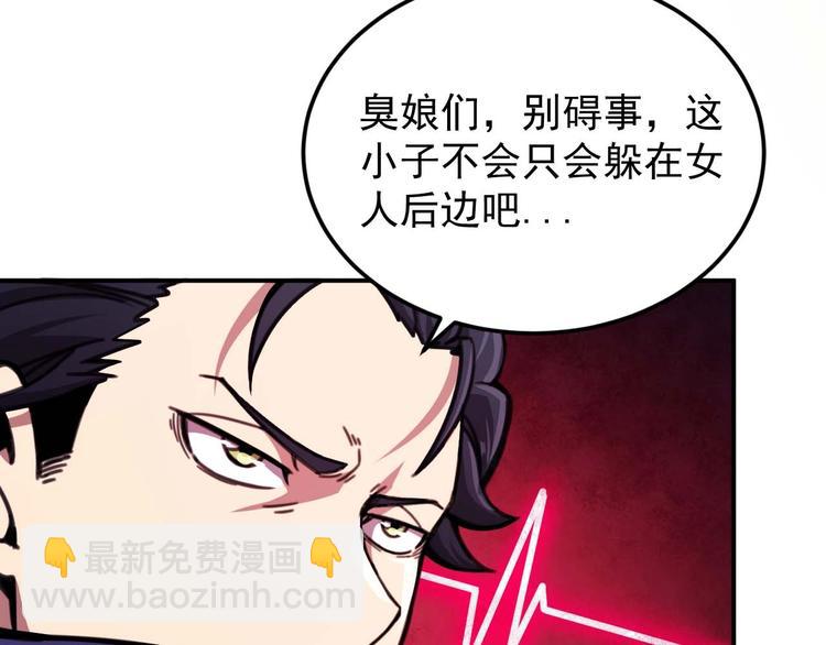 第7话 开学对决66