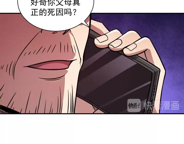 第4话 驱魔人153