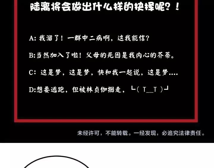 第4话 驱魔人168