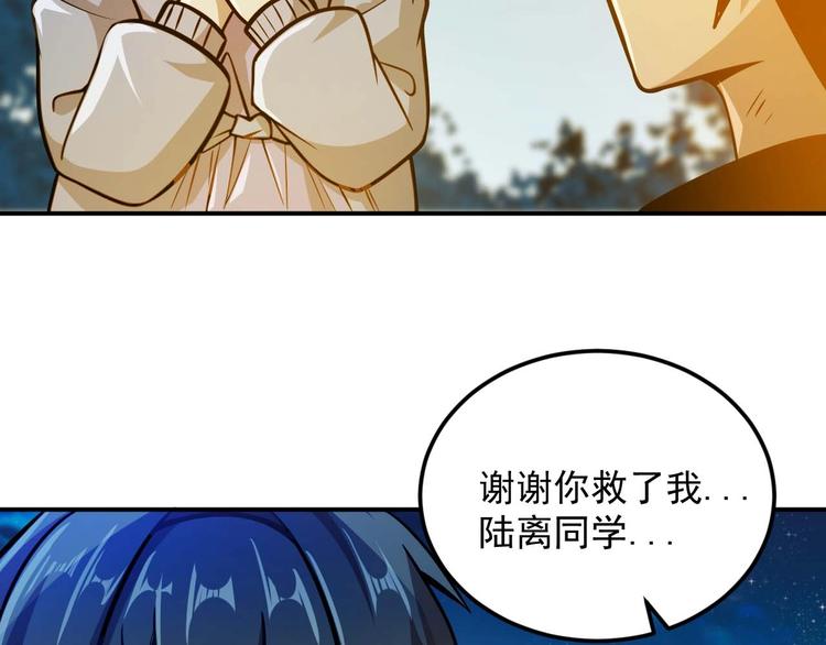 第5话 立志成为驱魔人120
