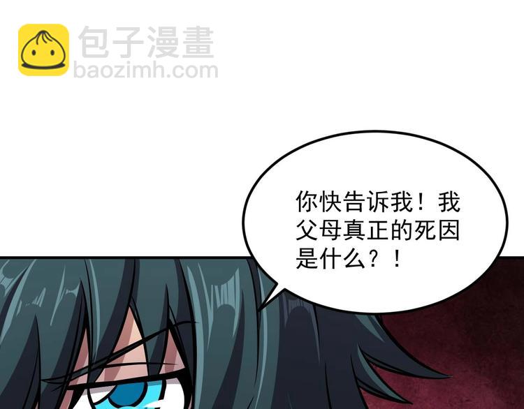 第5话 立志成为驱魔人23