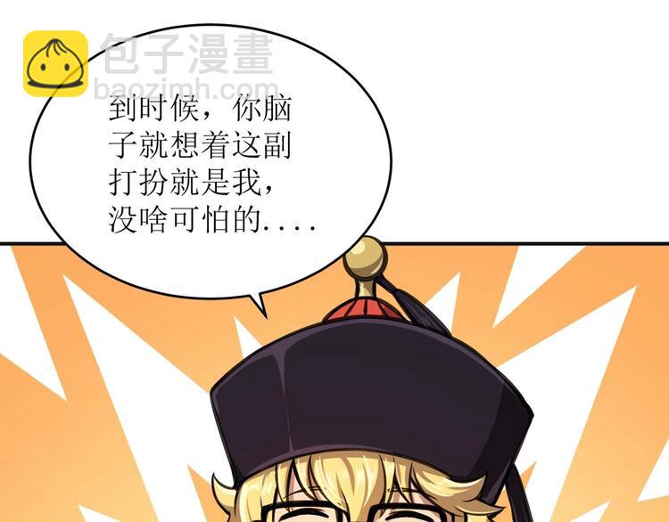 第2话 恐惧的钟声15
