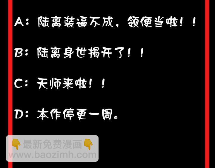 第18话 天师登场？123