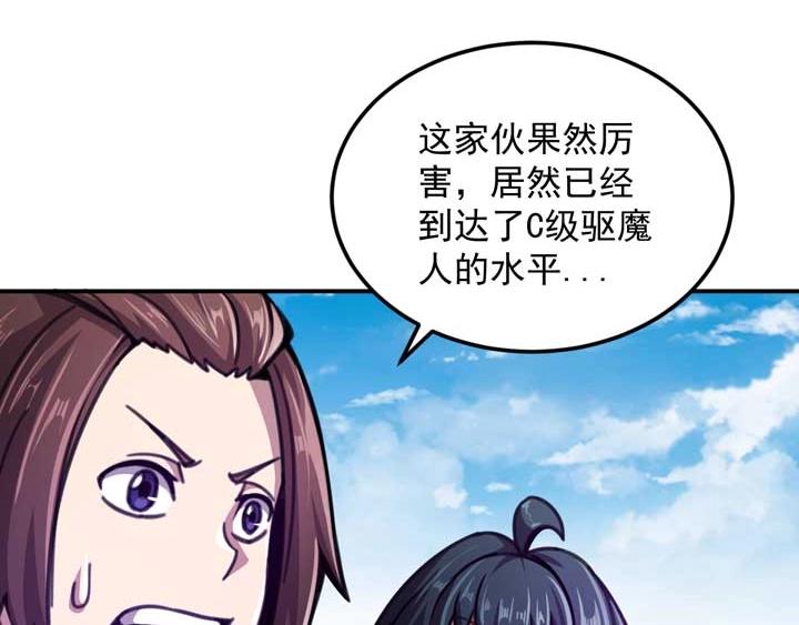 第6话 道值测试130