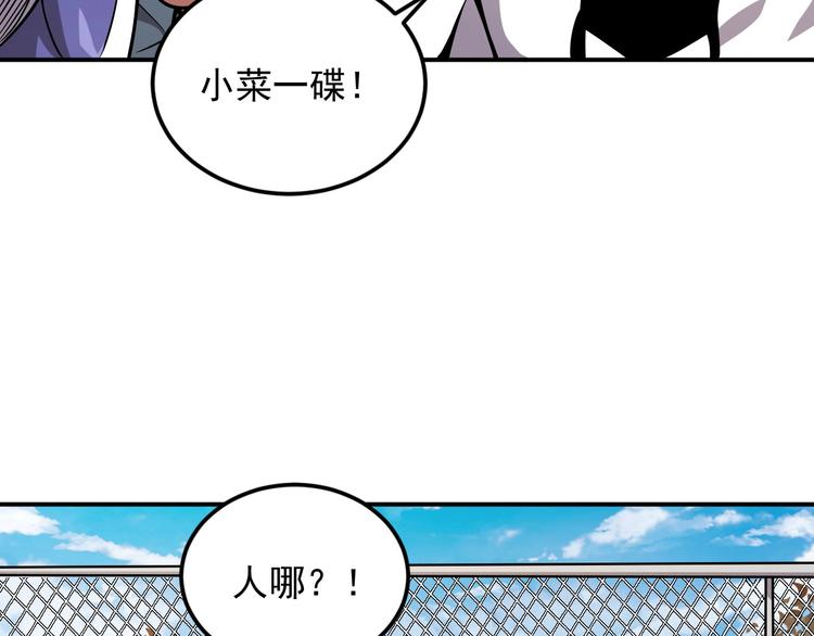 第6话 道值测试140