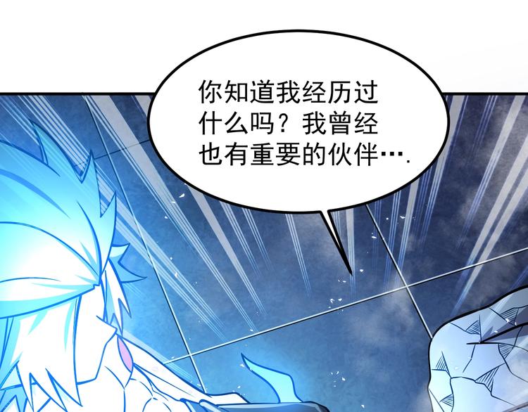 第15话 我绝不抛弃同伴43