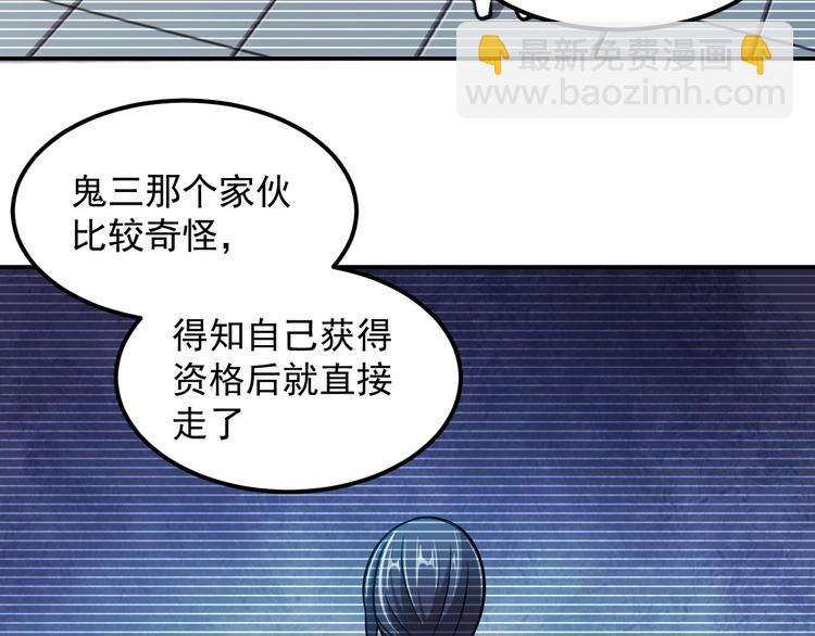 第19话 暴打大师兄90