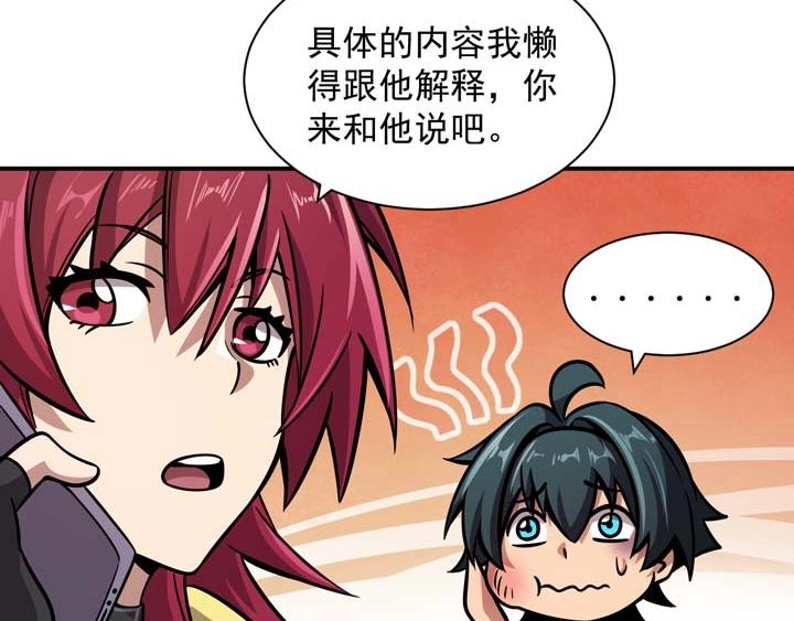 第4话 驱魔人120