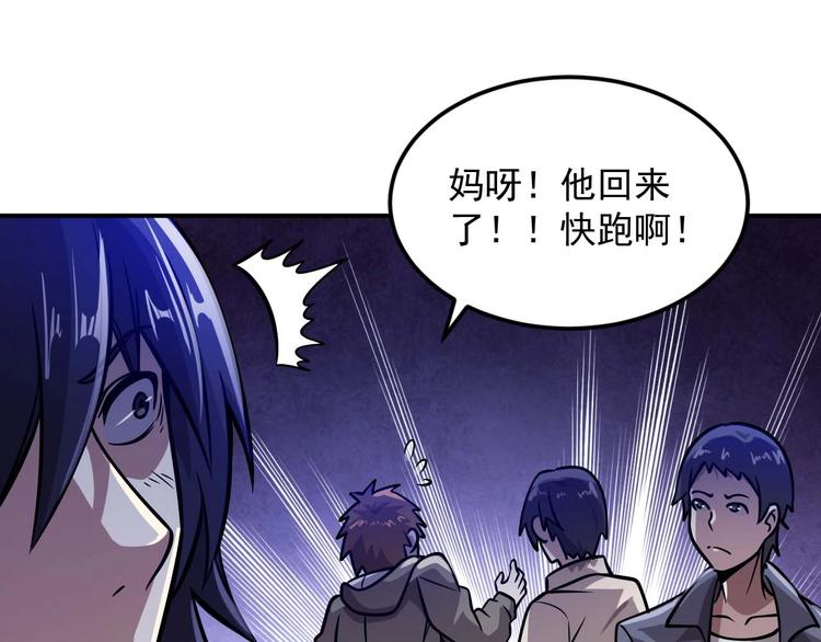 第5话 立志成为驱魔人63