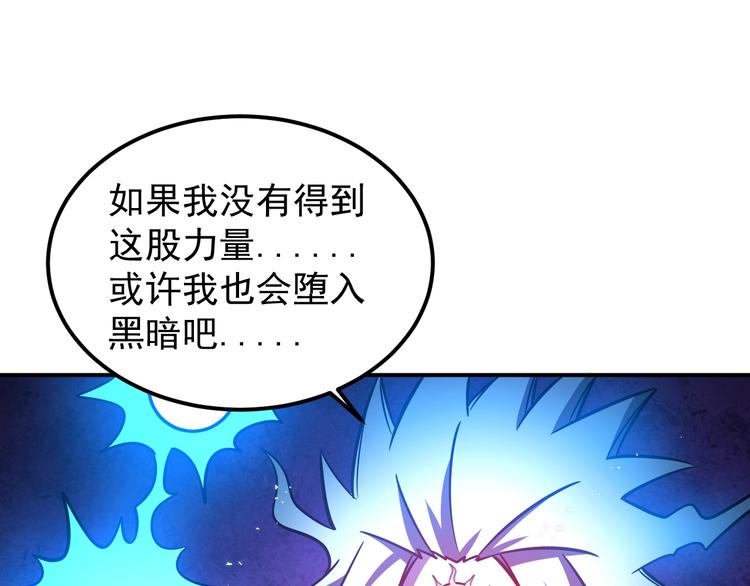 第15话 我绝不抛弃同伴87