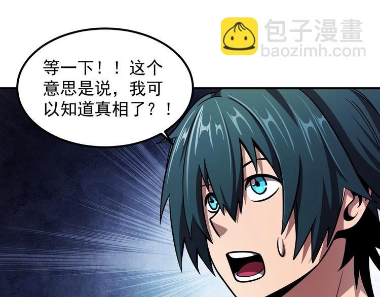 第19话 暴打大师兄82