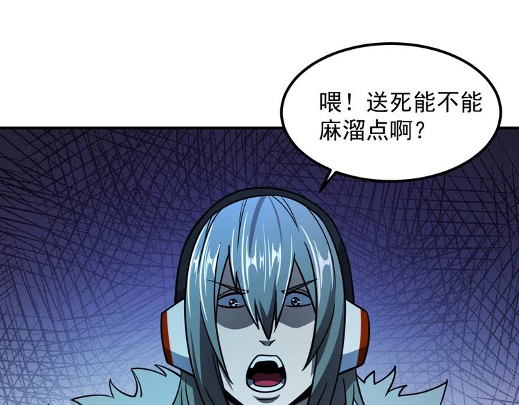 第18话 天师登场？79