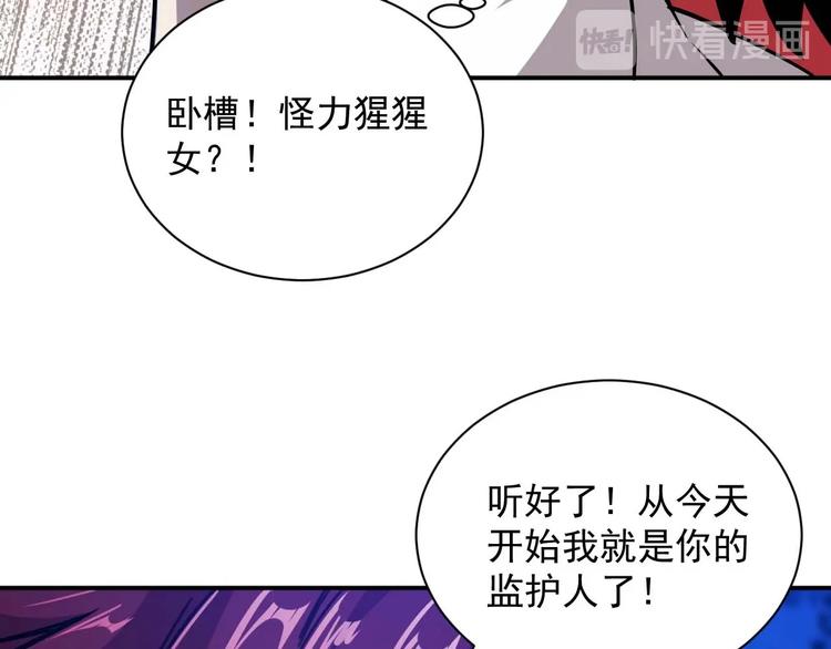 第5话 立志成为驱魔人48