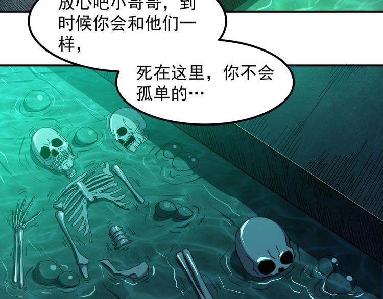 第16话 肃清11