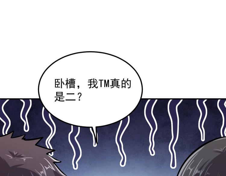 第7话 开学对决28