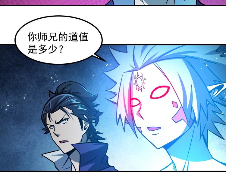第18话 天师登场？68
