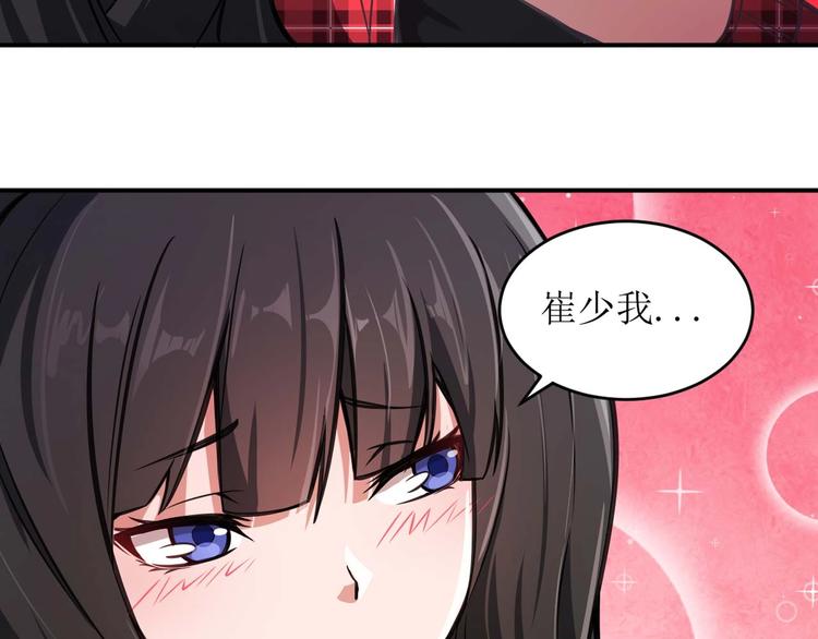 第2话 恐惧的钟声33