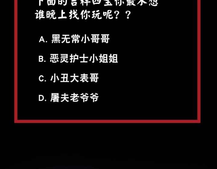 第1话 洋馆惊魂130