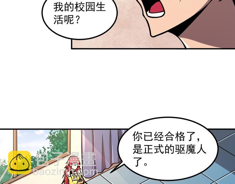 第19话 暴打大师兄75