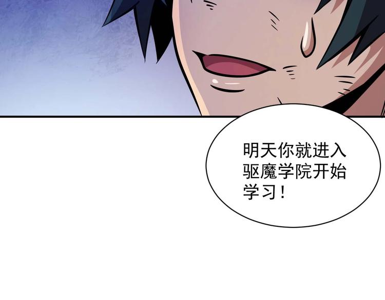 第5话 立志成为驱魔人52