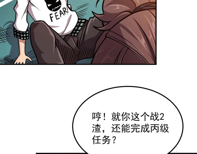 第7话 开学对决40