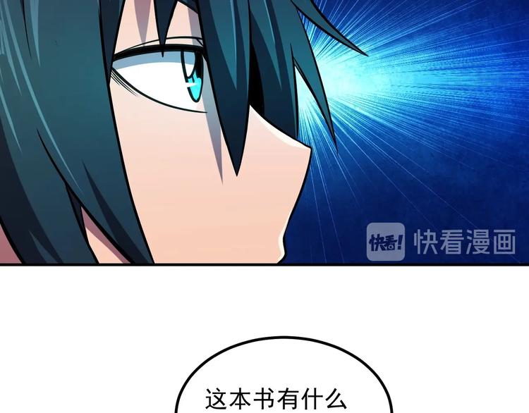 第19话 暴打大师兄146