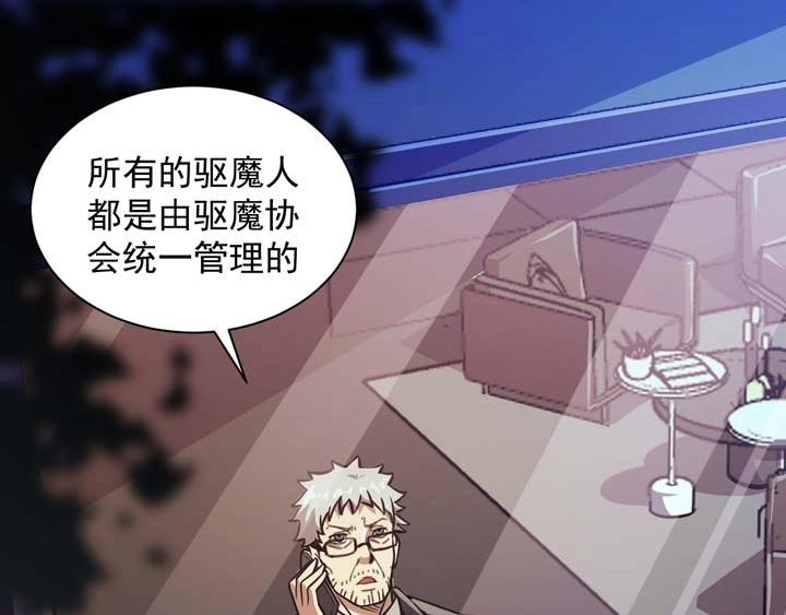第4话 驱魔人148