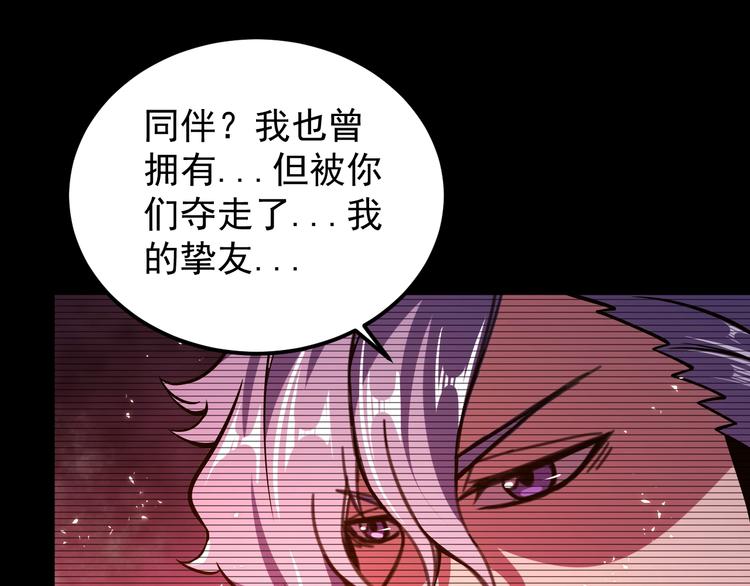 第15话 我绝不抛弃同伴56