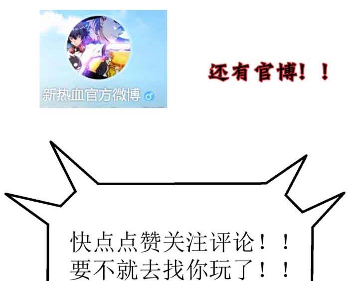 第1话 洋馆惊魂138