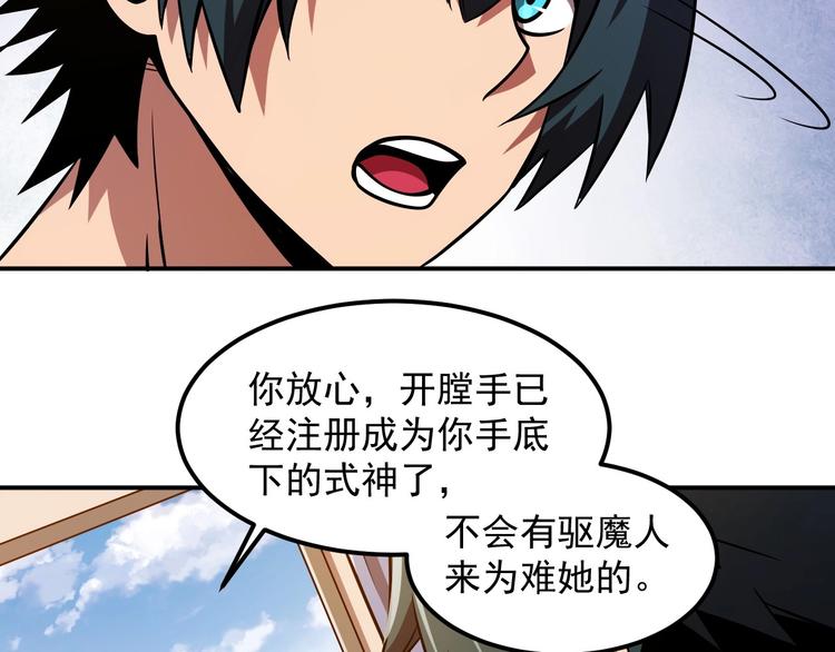 第19话 暴打大师兄86