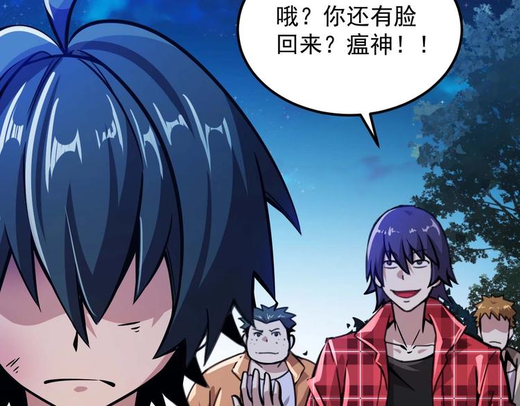第5话 立志成为驱魔人75