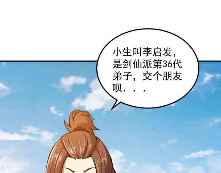 第6话 道值测试97
