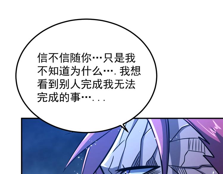 第15话 我绝不抛弃同伴100