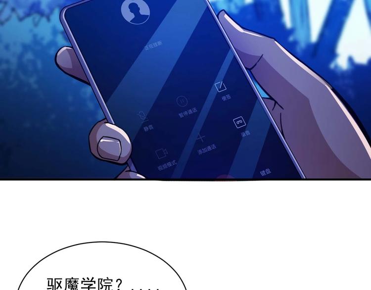 第5话 立志成为驱魔人36