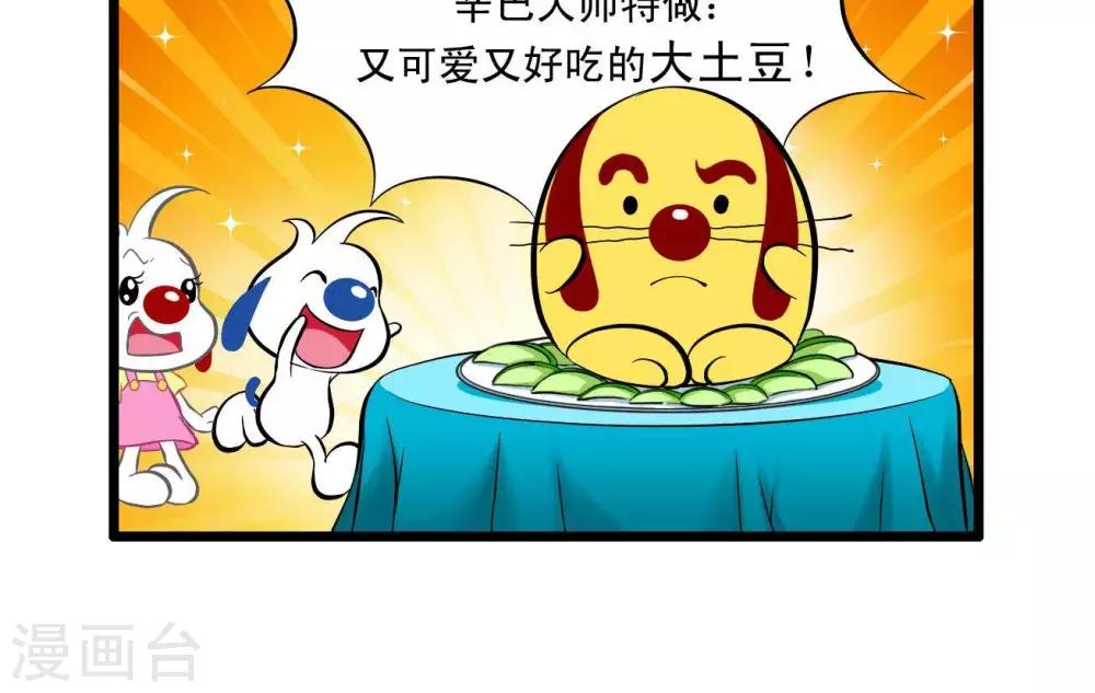 四格2011