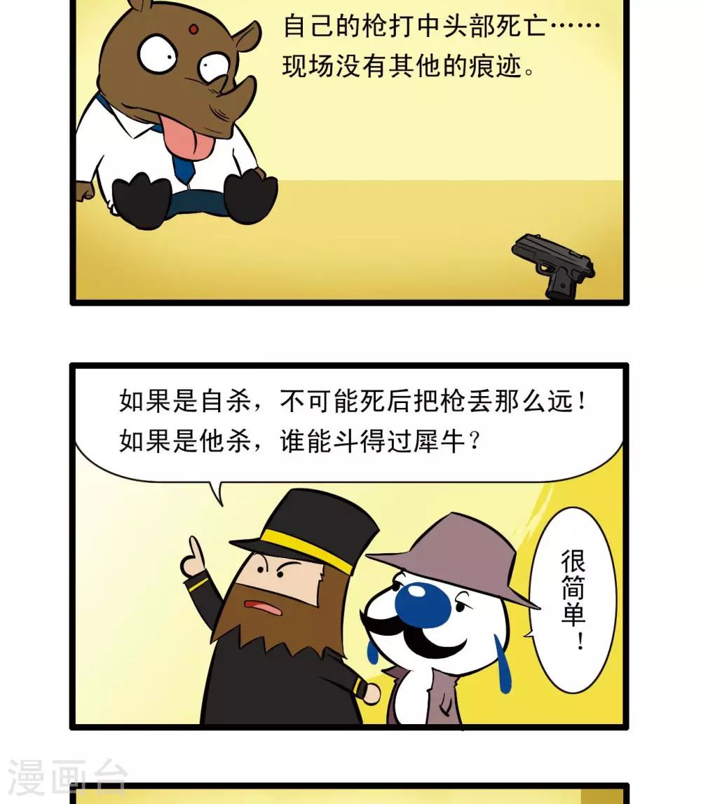 四格667