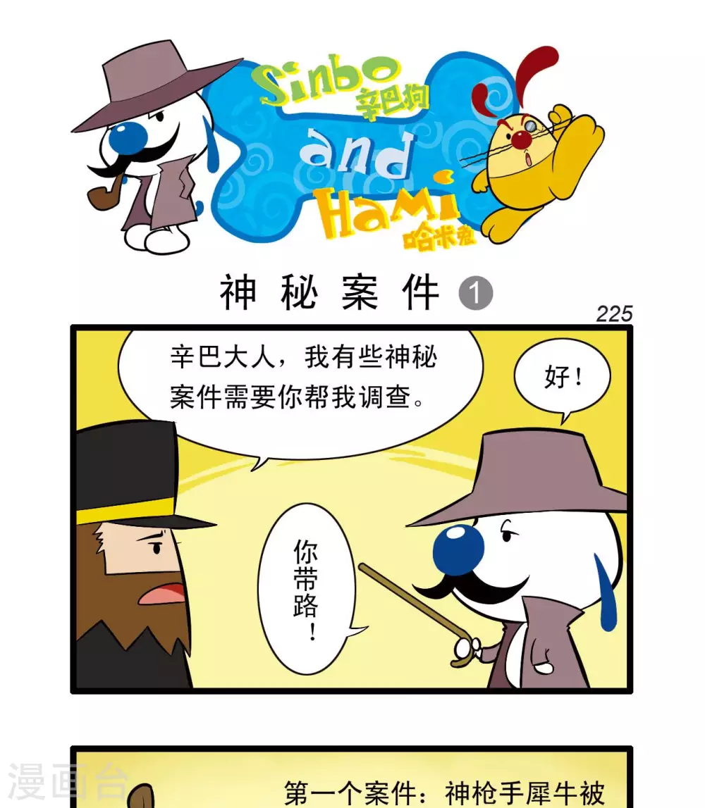 四格666