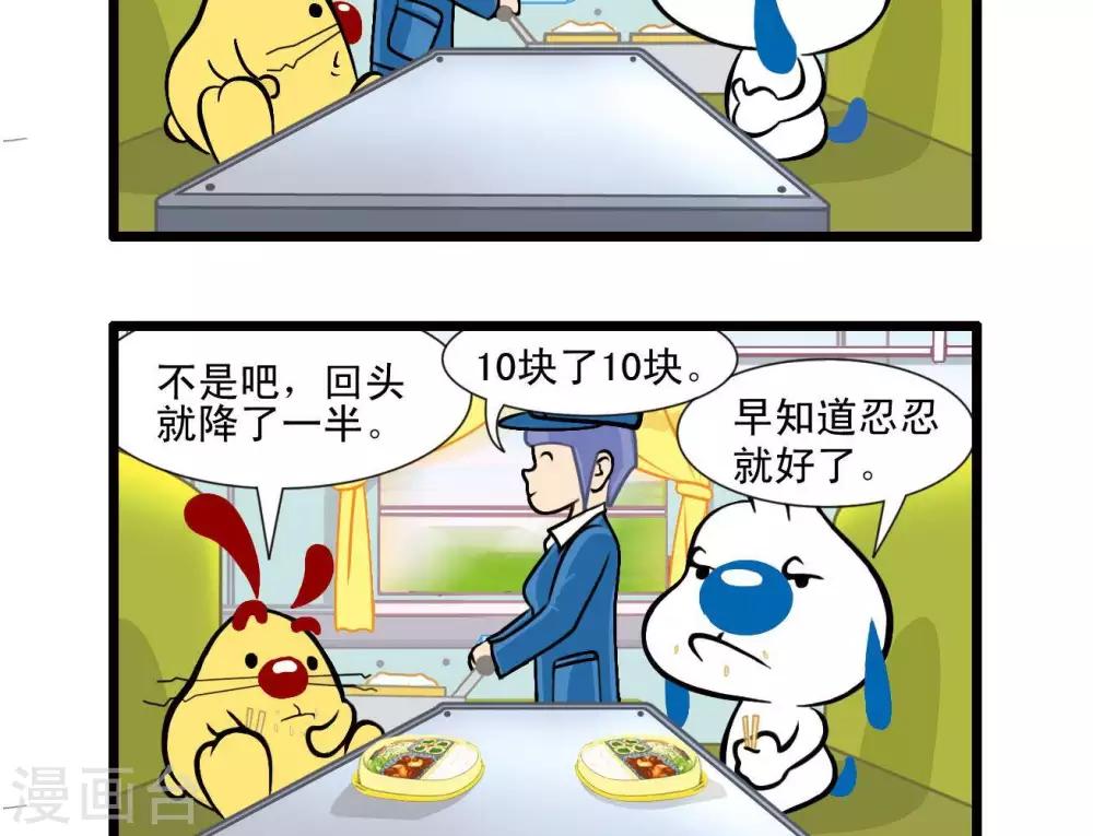 四格2413