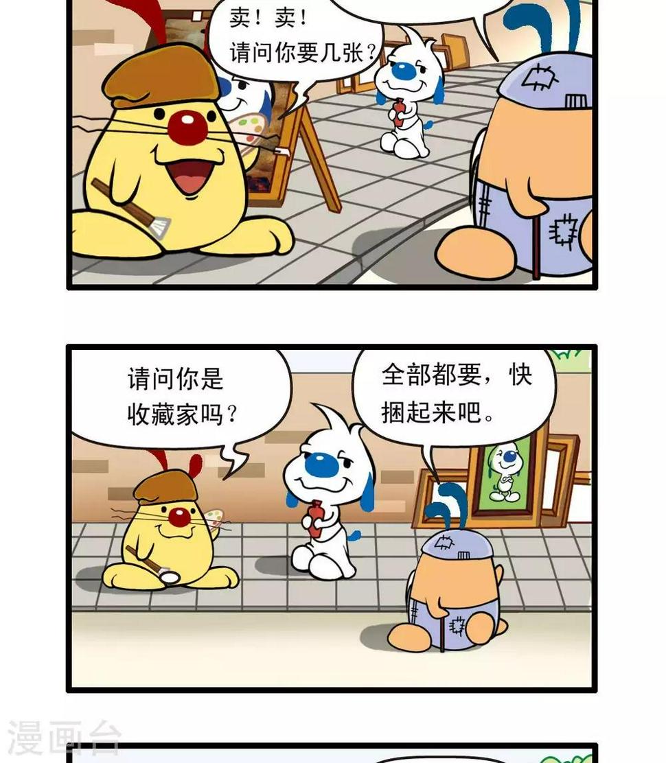 四格2810