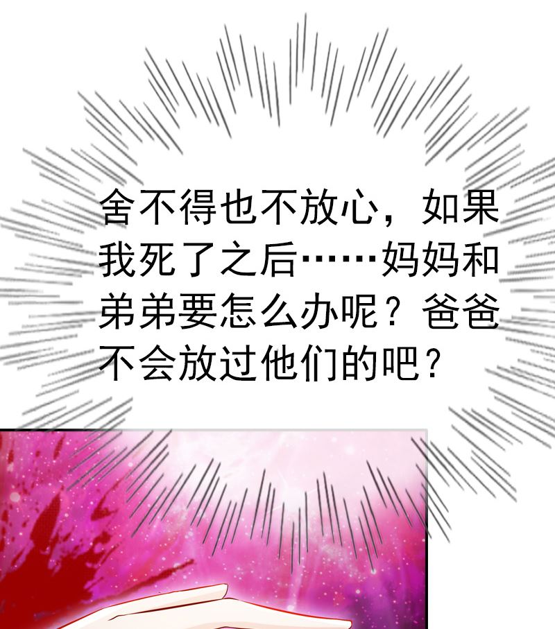 第2话 意外死亡8