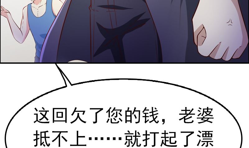 第1话 被逼卖身45