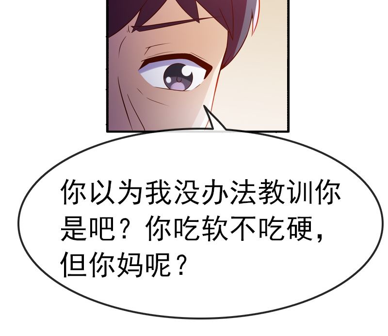 第1话 被逼卖身26